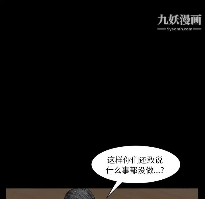 枷锁2：赤脚第2话
