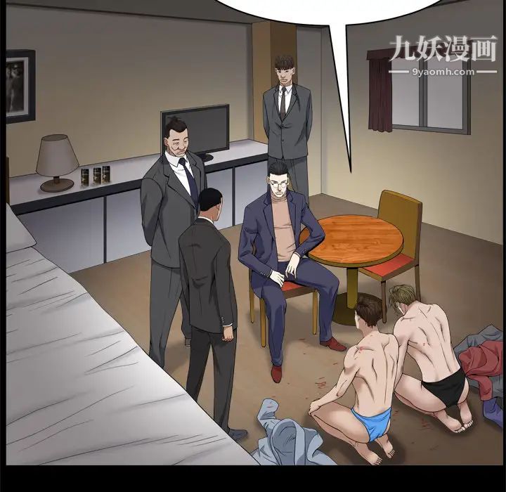 枷锁2：赤脚第2话