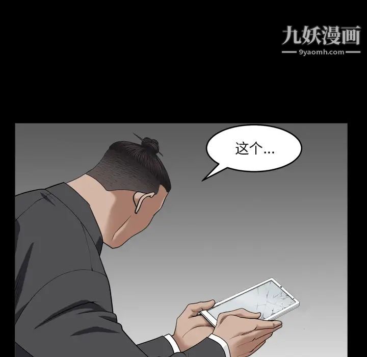 枷锁2：赤脚第2话