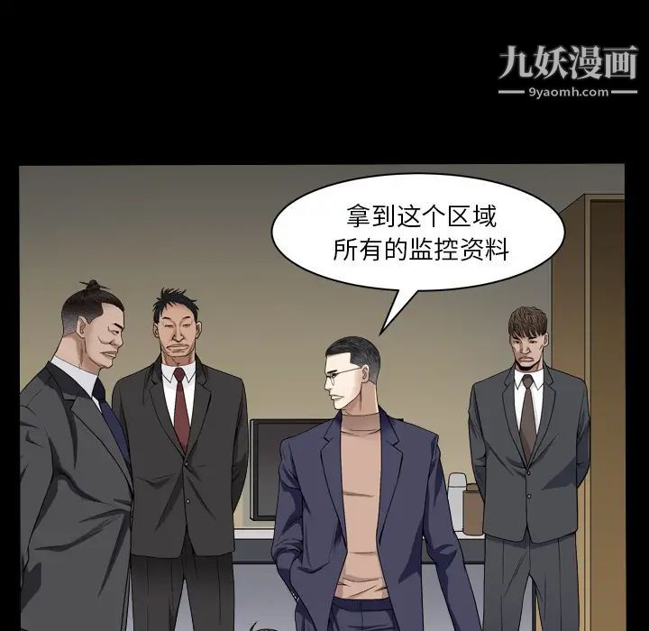 枷锁2：赤脚第2话