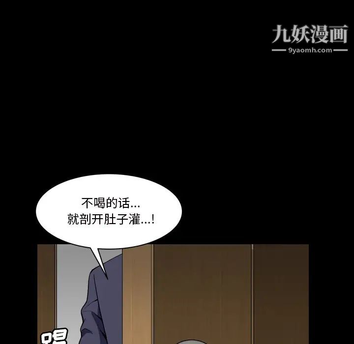 枷锁2：赤脚第2话