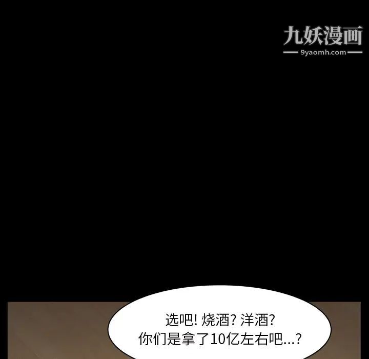枷锁2：赤脚第2话