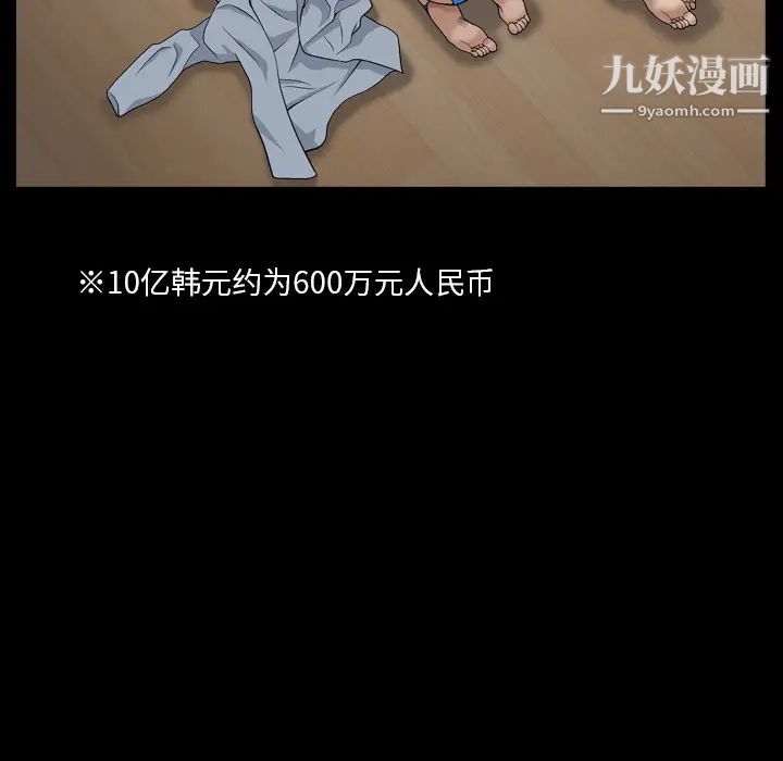 枷锁2：赤脚第2话