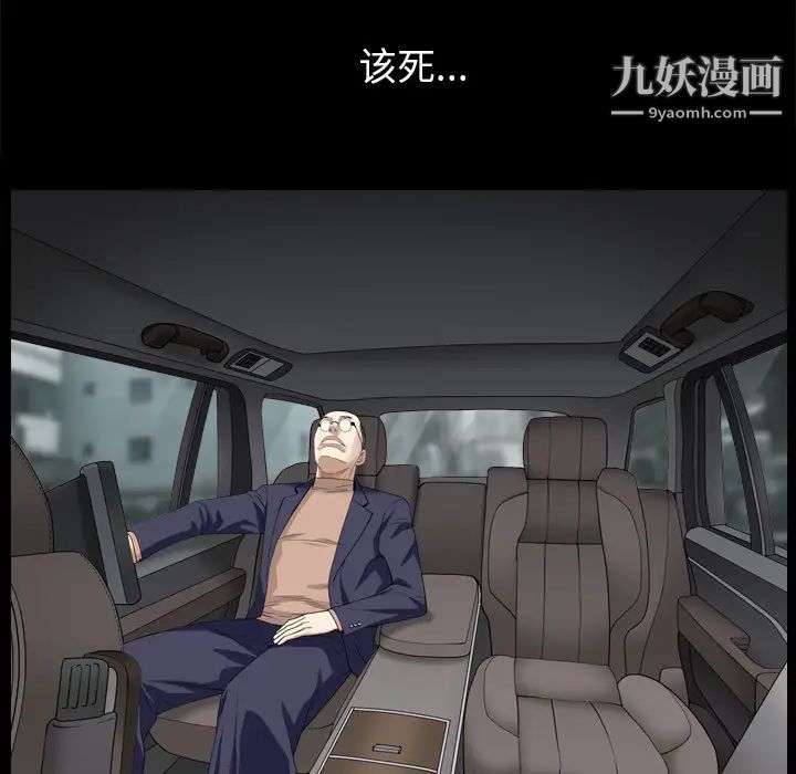 枷锁2：赤脚第2话
