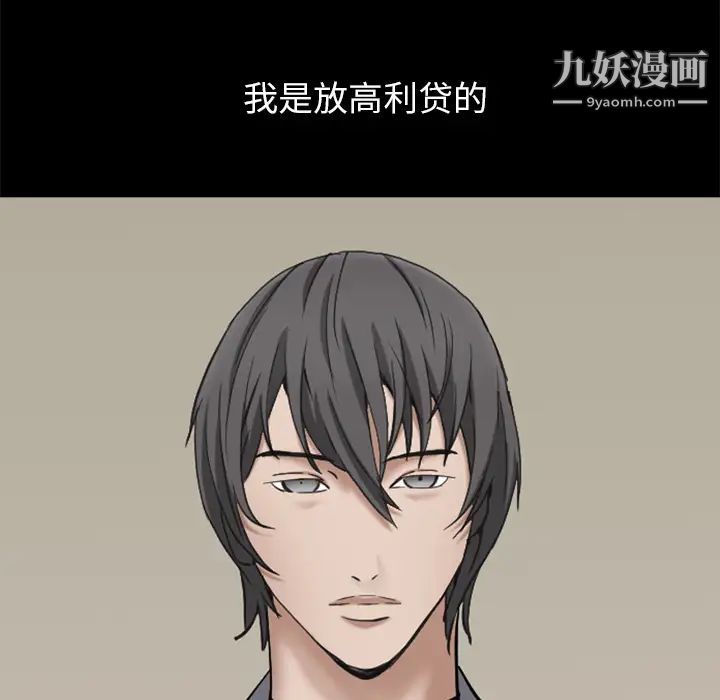 枷锁2：赤脚第2话