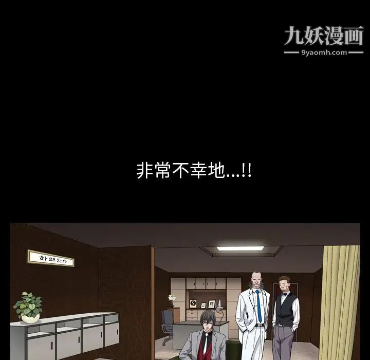 枷锁2：赤脚第3话