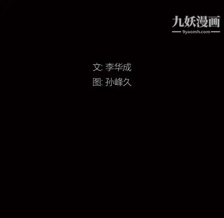 枷锁2：赤脚第3话