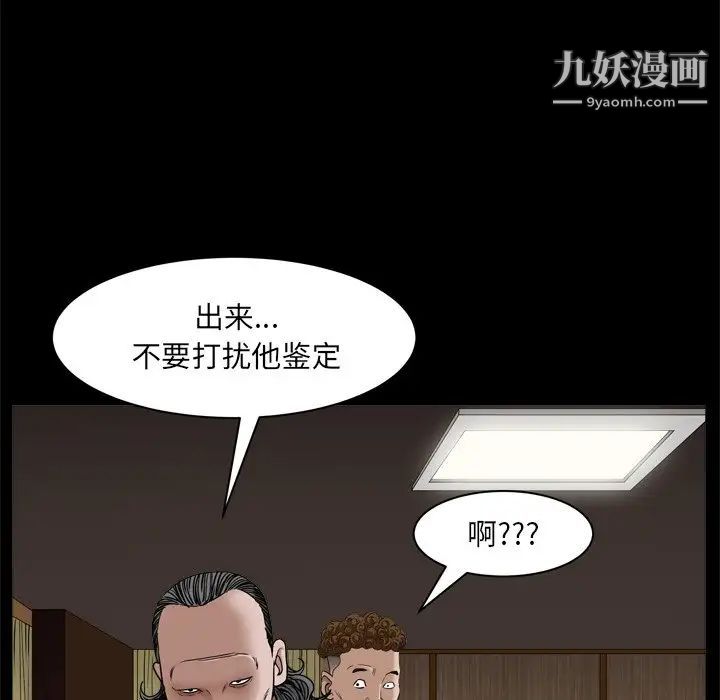 枷锁2：赤脚第3话