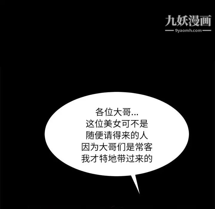 枷锁2：赤脚第3话