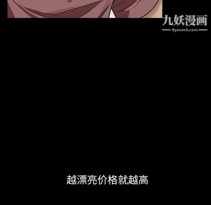 枷锁2：赤脚第3话
