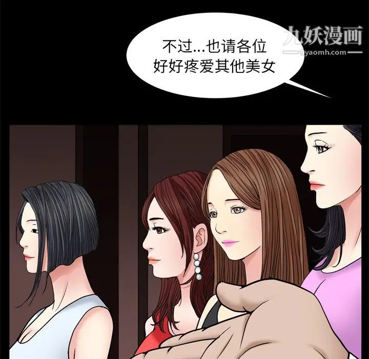 枷锁2：赤脚第3话