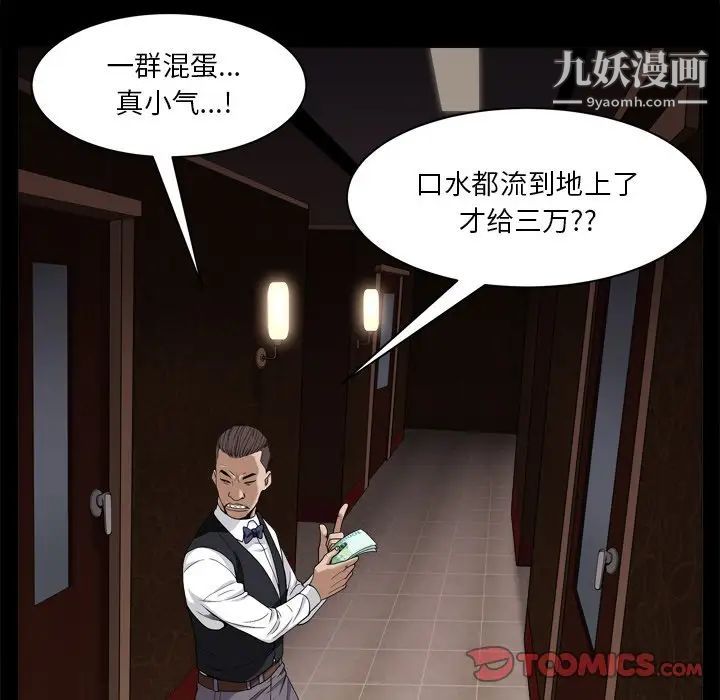 枷锁2：赤脚第3话