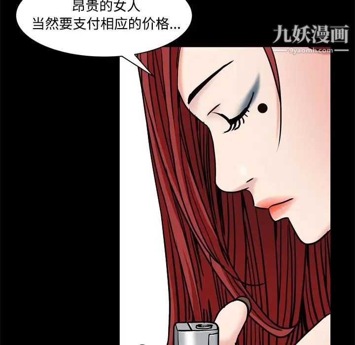 枷锁2：赤脚第3话