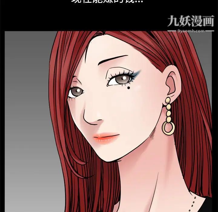 枷锁2：赤脚第3话