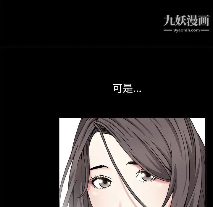 枷锁2：赤脚第3话