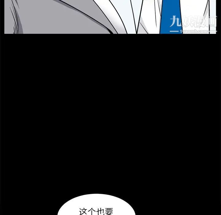 枷锁2：赤脚第3话
