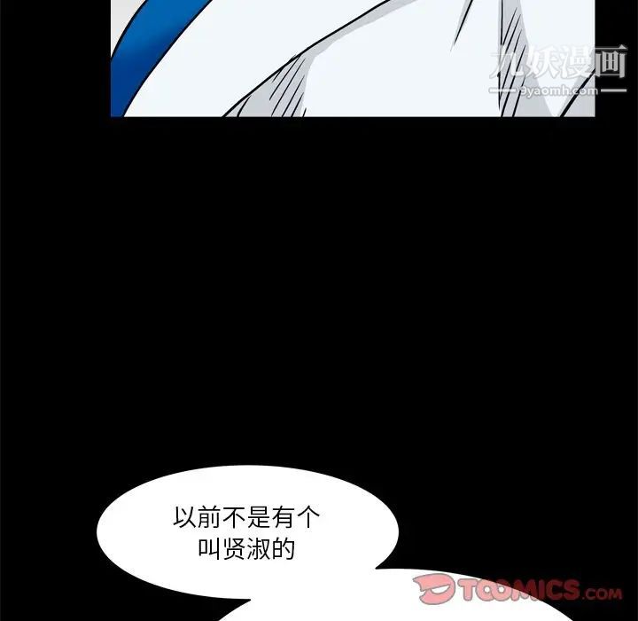 枷锁2：赤脚第3话