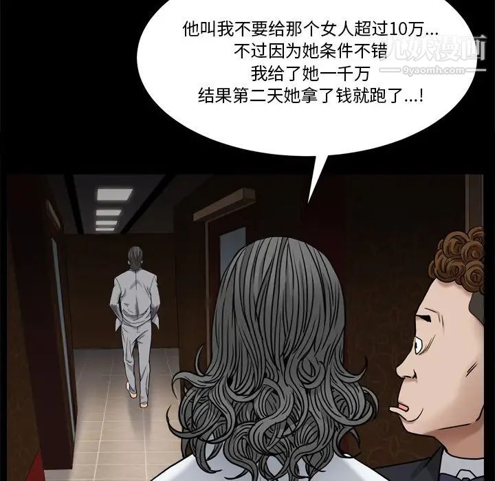 枷锁2：赤脚第3话
