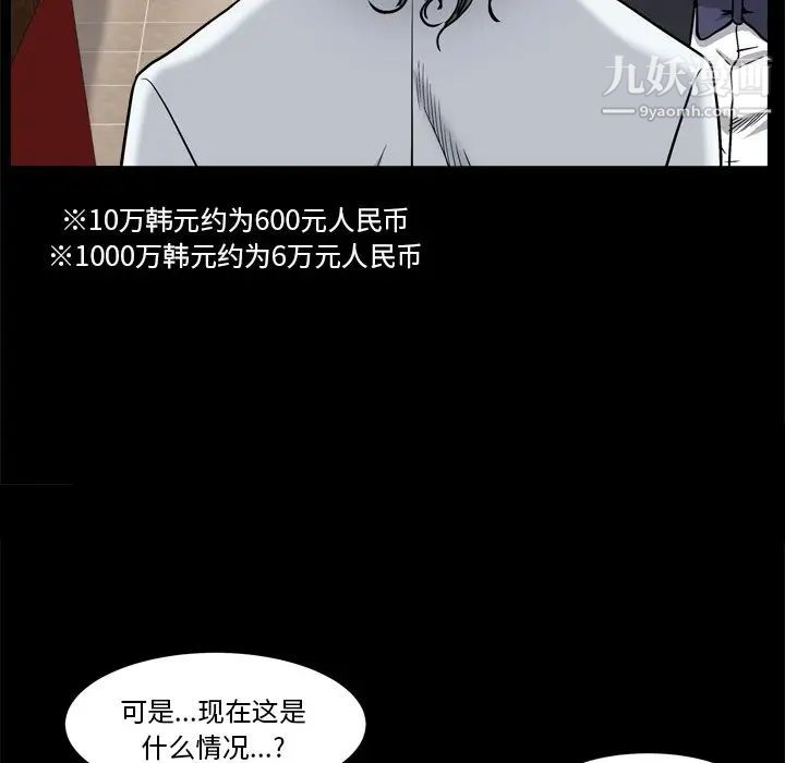 枷锁2：赤脚第3话