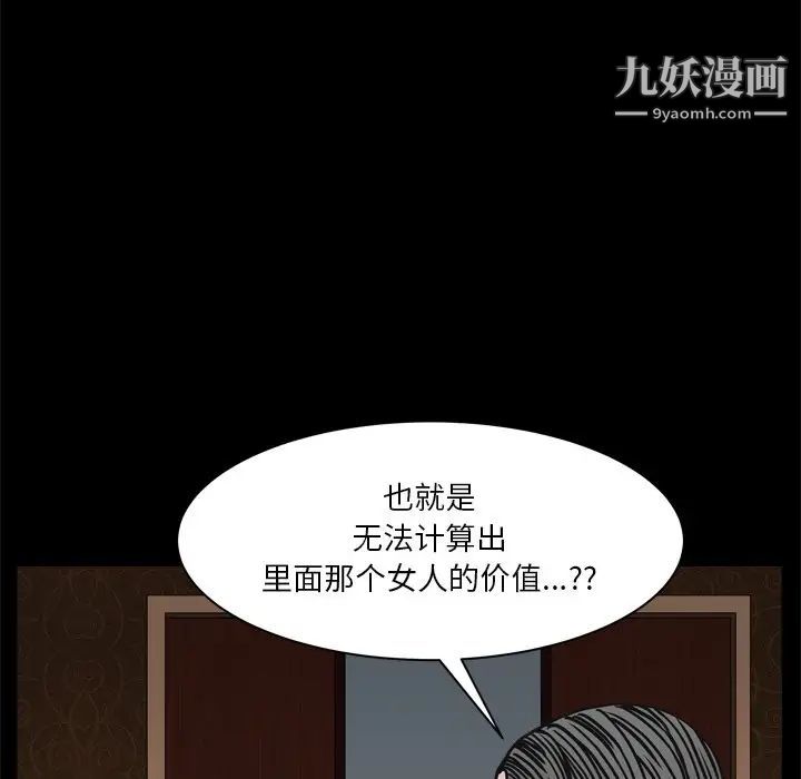 枷锁2：赤脚第3话
