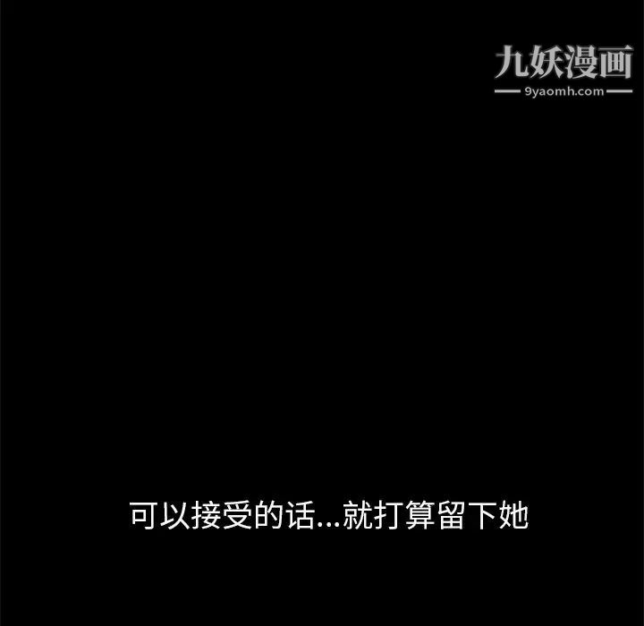 枷锁2：赤脚第3话