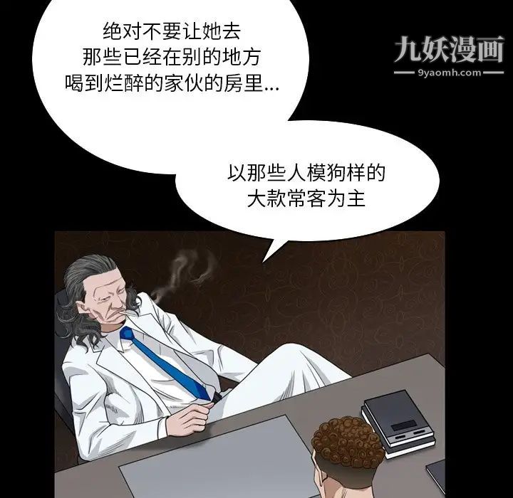 枷锁2：赤脚第4话