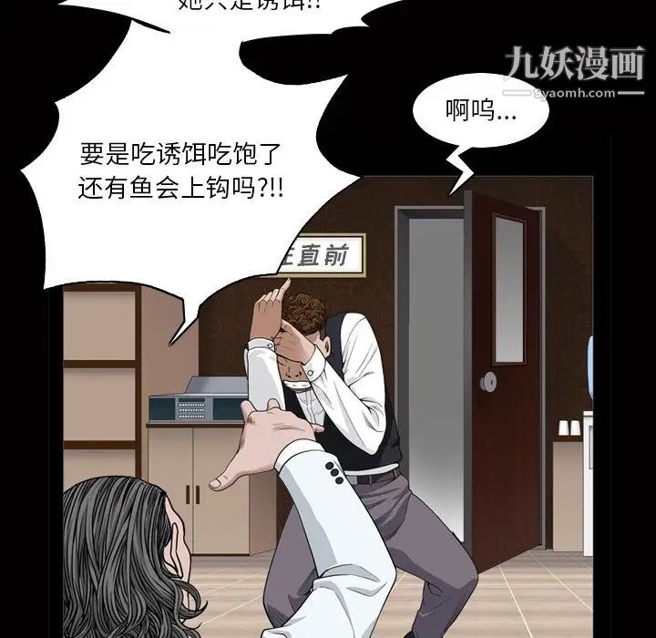 枷锁2：赤脚第4话