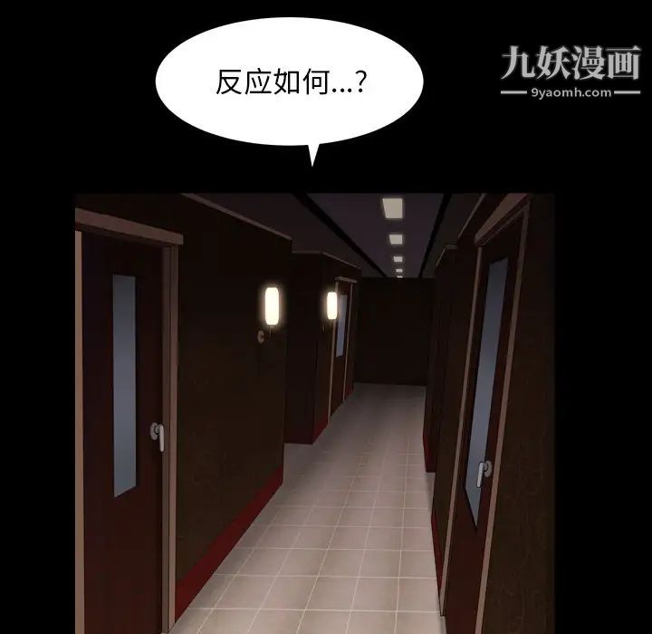 枷锁2：赤脚第4话