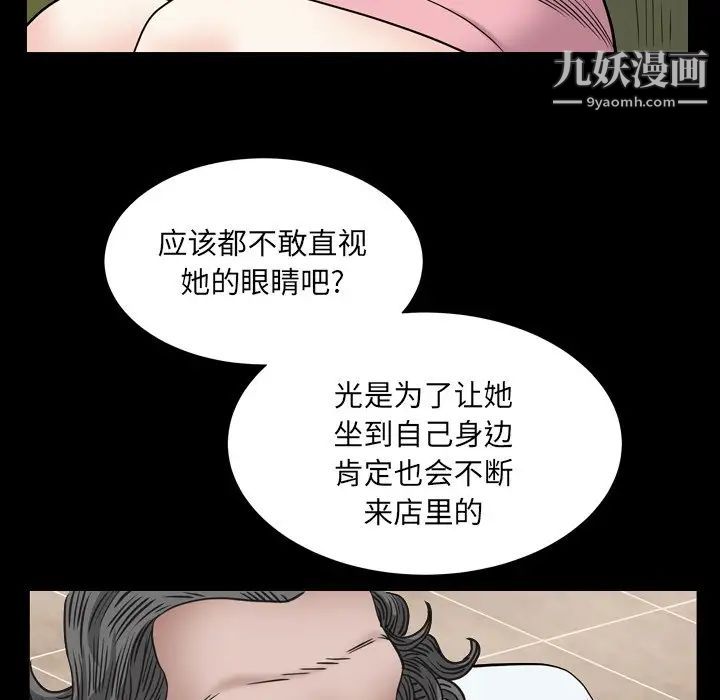 枷锁2：赤脚第4话