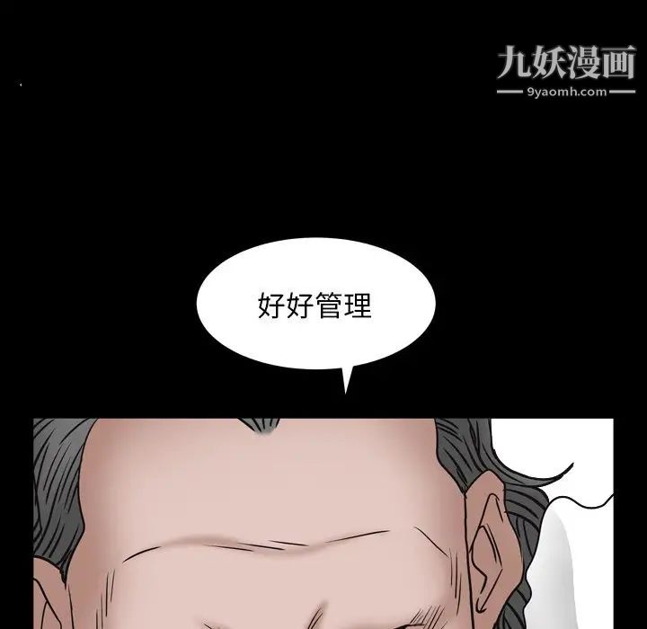 枷锁2：赤脚第4话