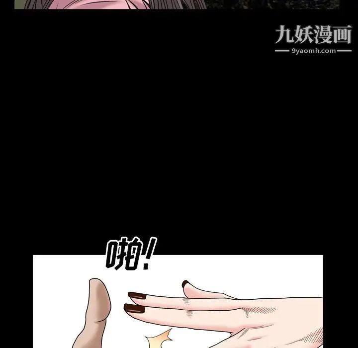 枷锁2：赤脚第4话