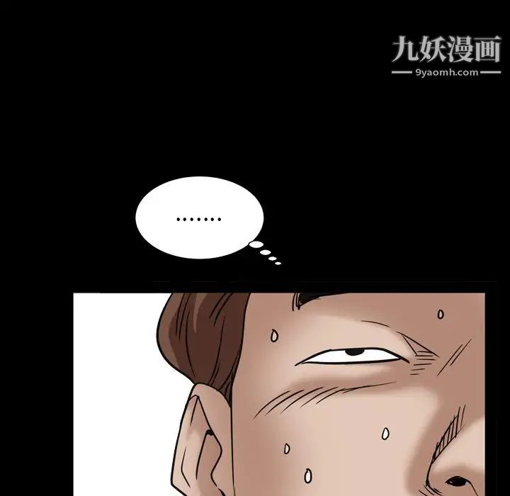 枷锁2：赤脚第4话