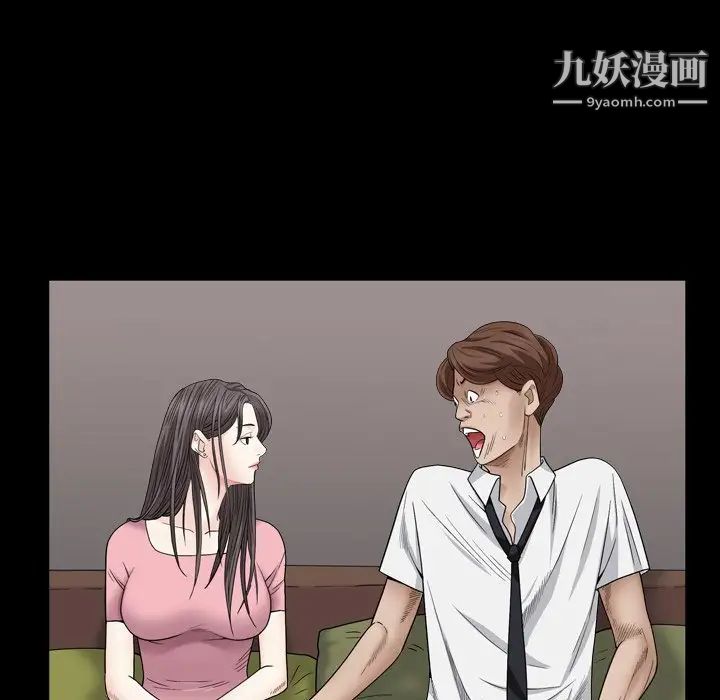 枷锁2：赤脚第4话