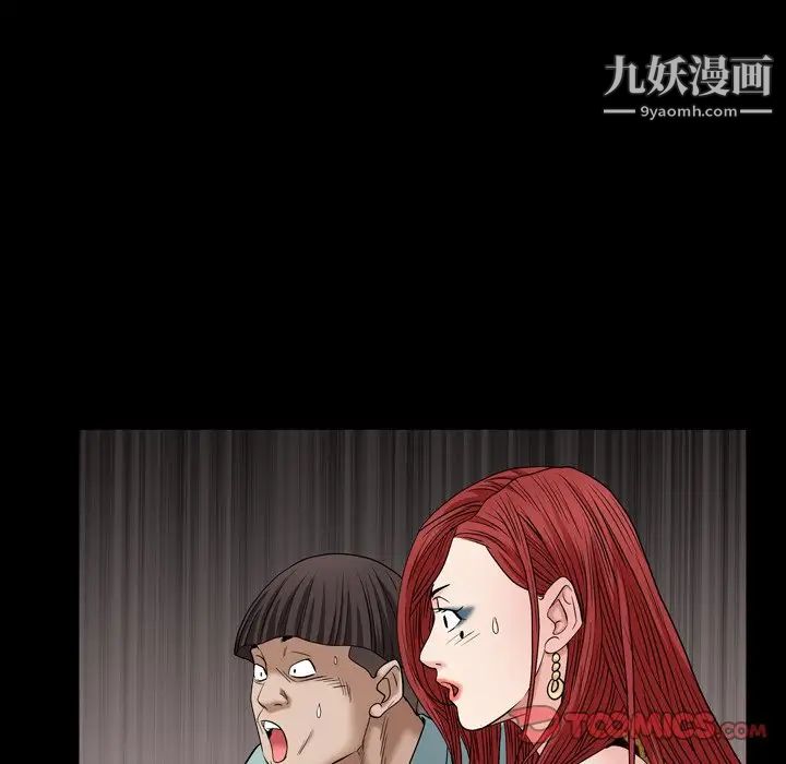 枷锁2：赤脚第4话