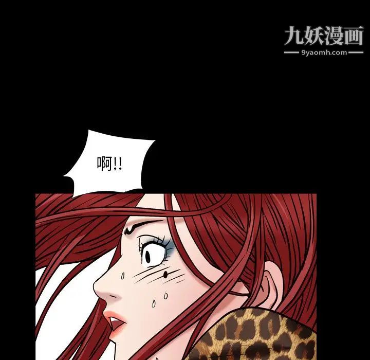 枷锁2：赤脚第4话