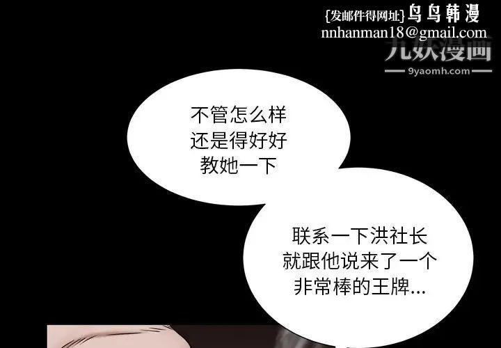 枷锁2：赤脚第5话