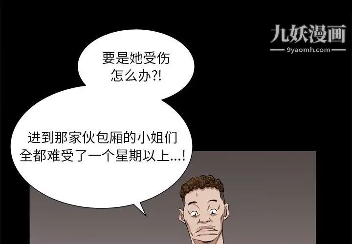 枷锁2：赤脚第5话
