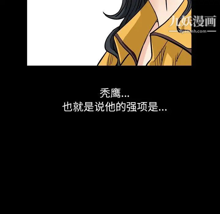 枷锁2：赤脚第5话