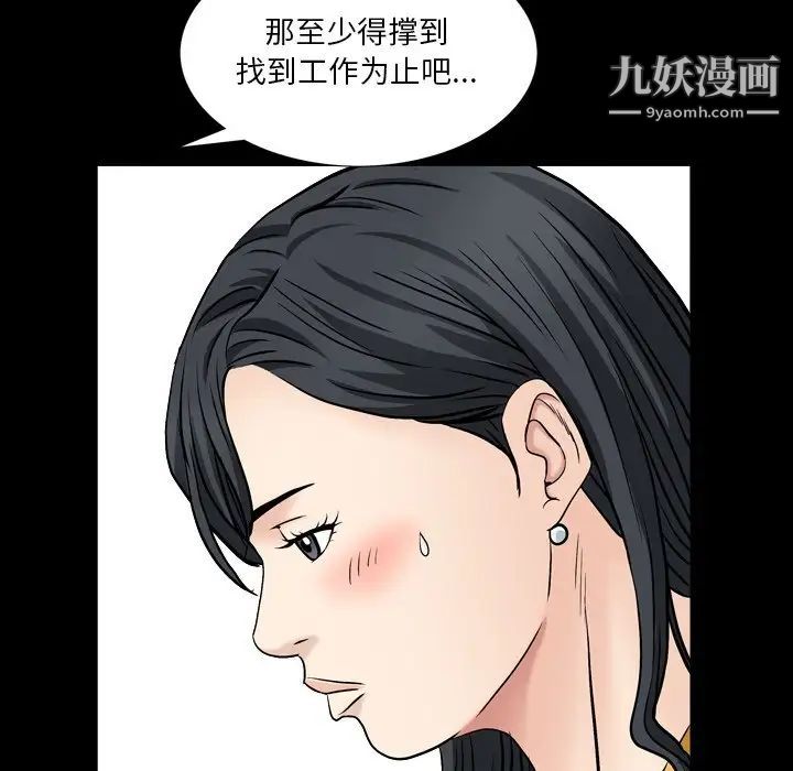 枷锁2：赤脚第5话