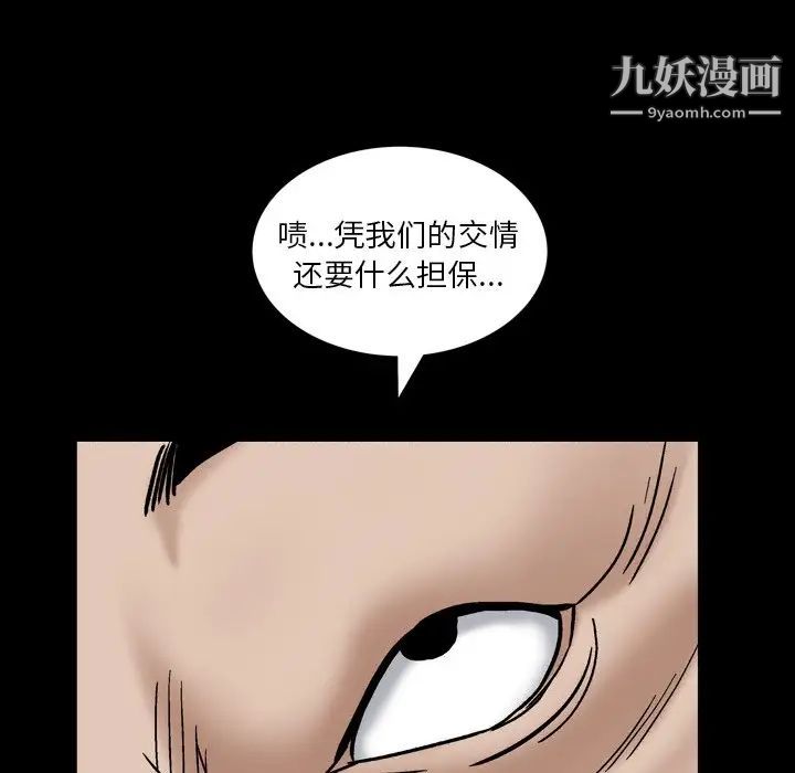 枷锁2：赤脚第5话