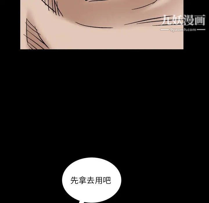 枷锁2：赤脚第5话
