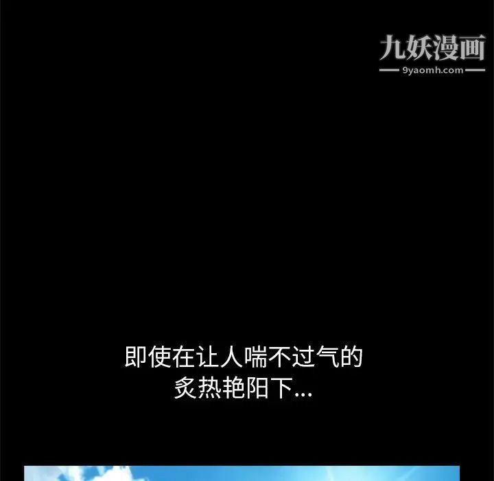 枷锁2：赤脚第5话