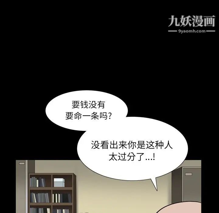枷锁2：赤脚第5话