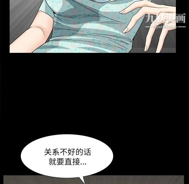 枷锁2：赤脚第5话