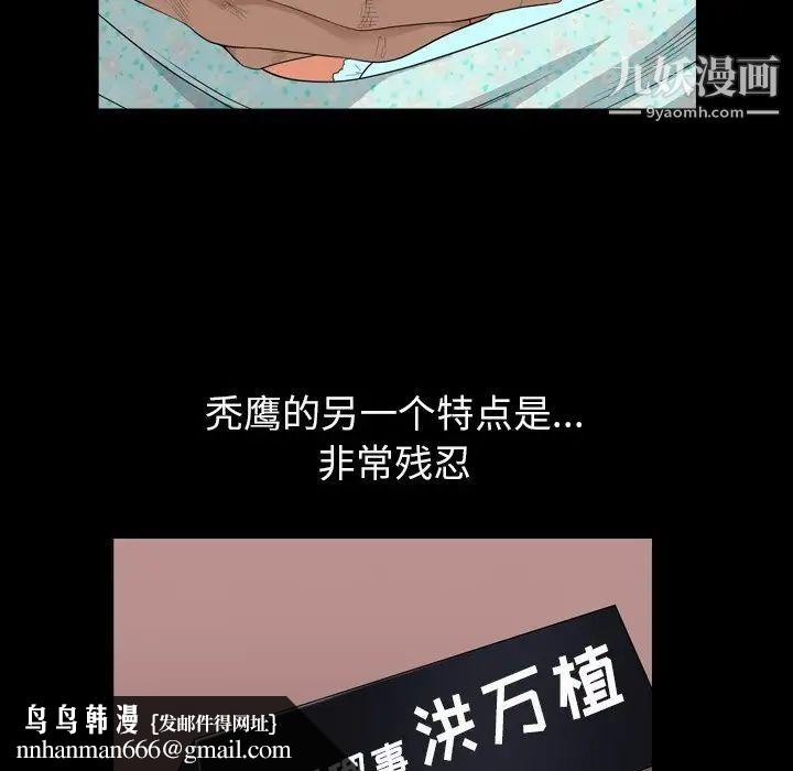 枷锁2：赤脚第5话