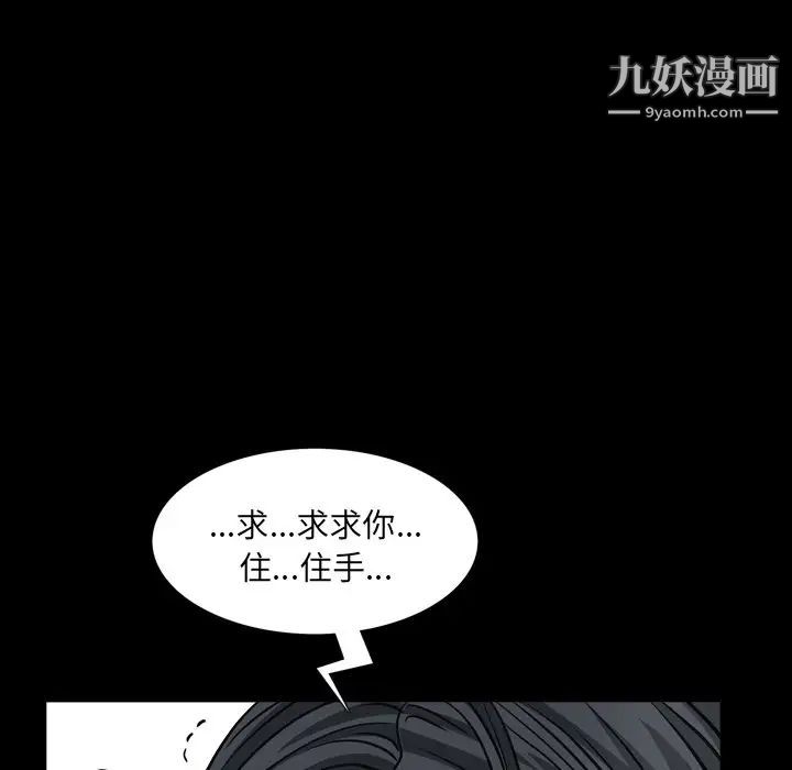 枷锁2：赤脚第5话