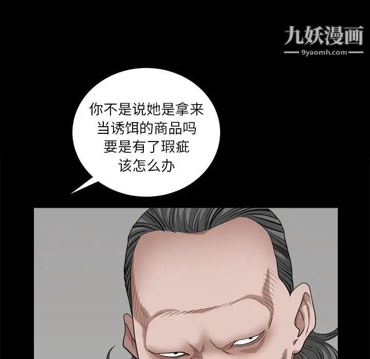 枷锁2：赤脚第6话