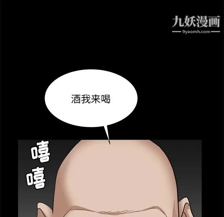 枷锁2：赤脚第6话