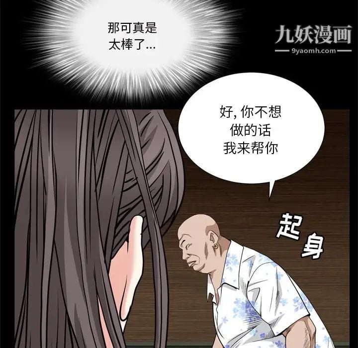 枷锁2：赤脚第6话