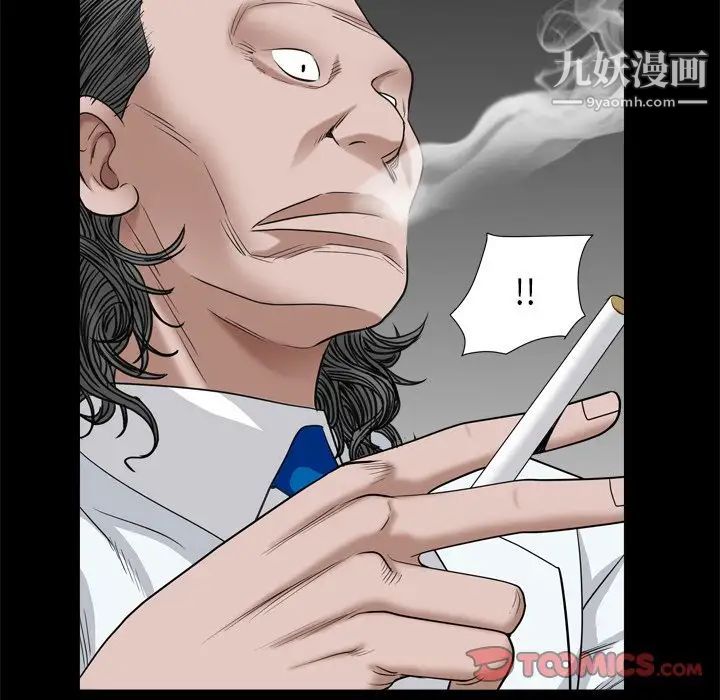枷锁2：赤脚第7话